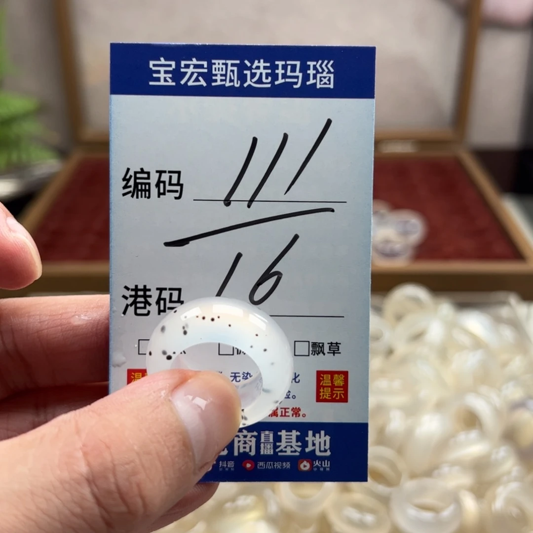 未镶嵌戒指玛瑙/玉髓