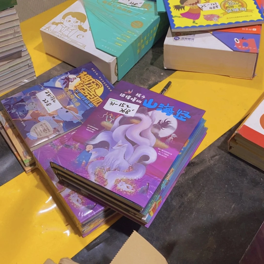 山海经精装3本装一套