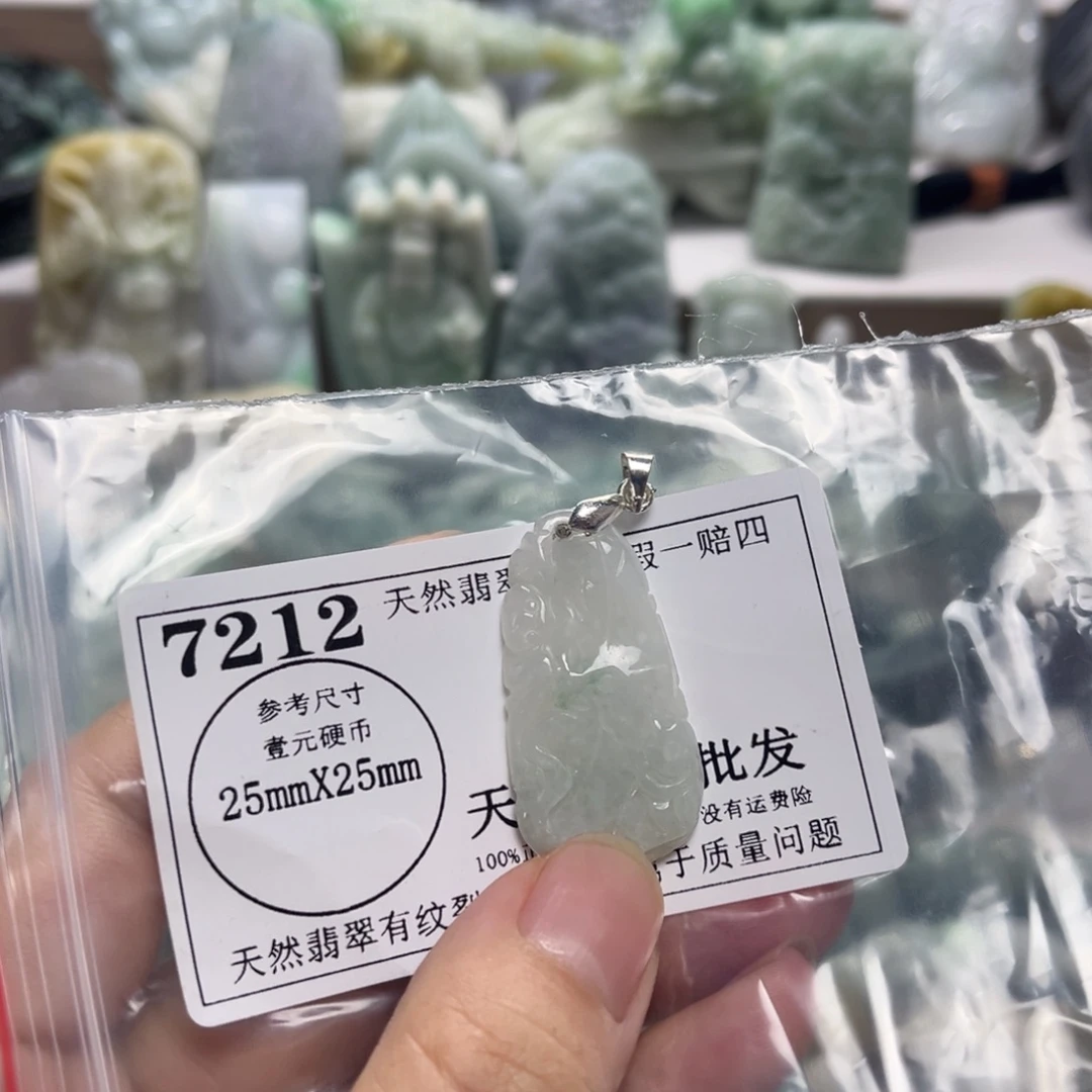 颈饰未镶嵌翡翠7212