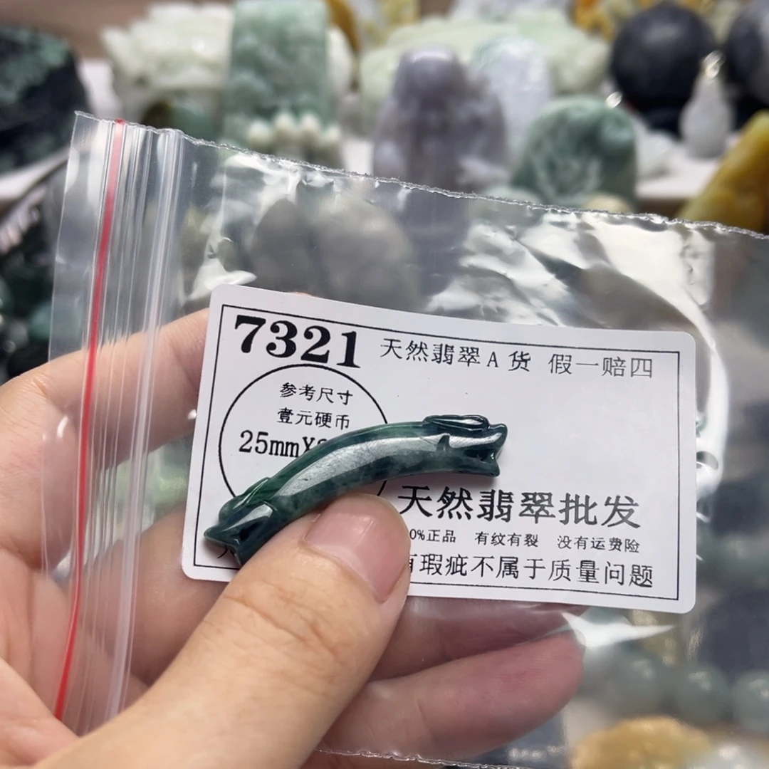 颈饰未镶嵌翡翠7321