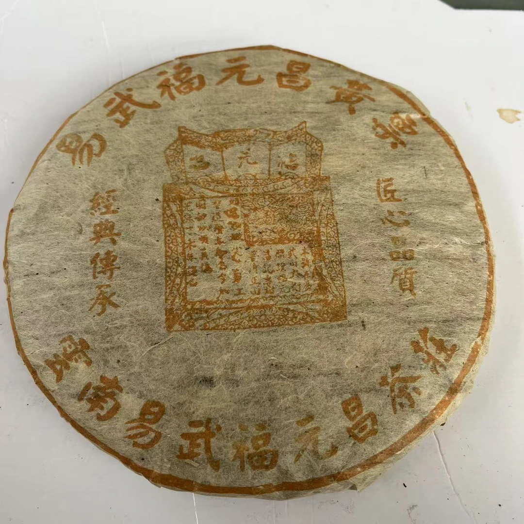 FYC黄票普洱茶357g/饼 生普（3月5日）