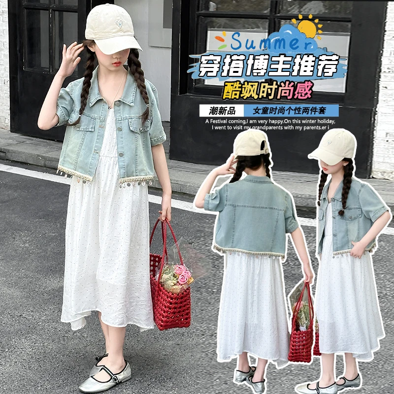 短袖牛仔外套吊带连衣裙套装夏季2025年新款薄款牛仔连衣裙套装潮