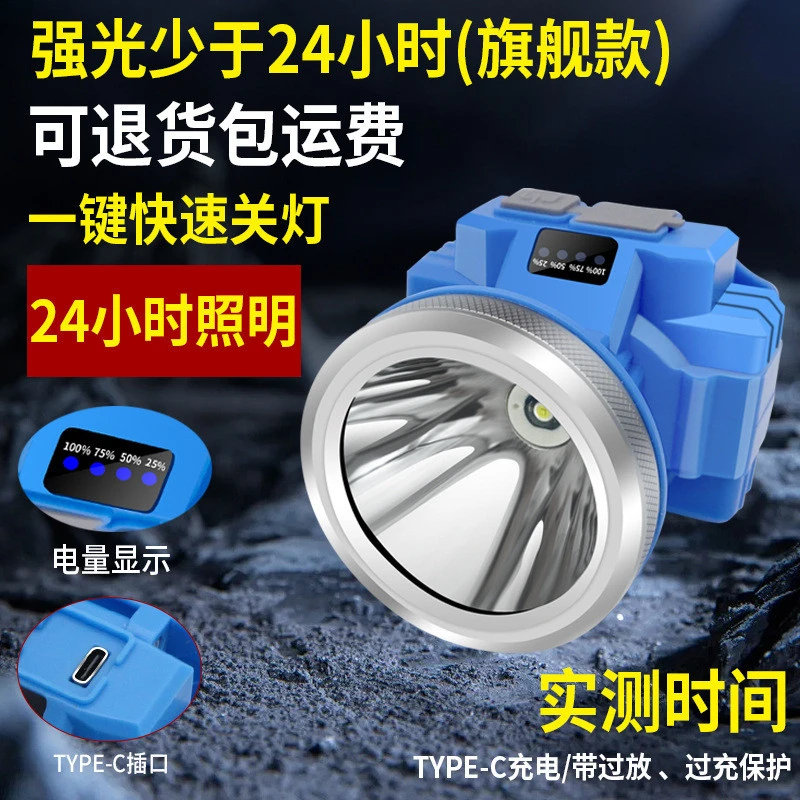充电头灯强光超亮头戴式照明手电筒超长续航矿灯锂电钓鱼
