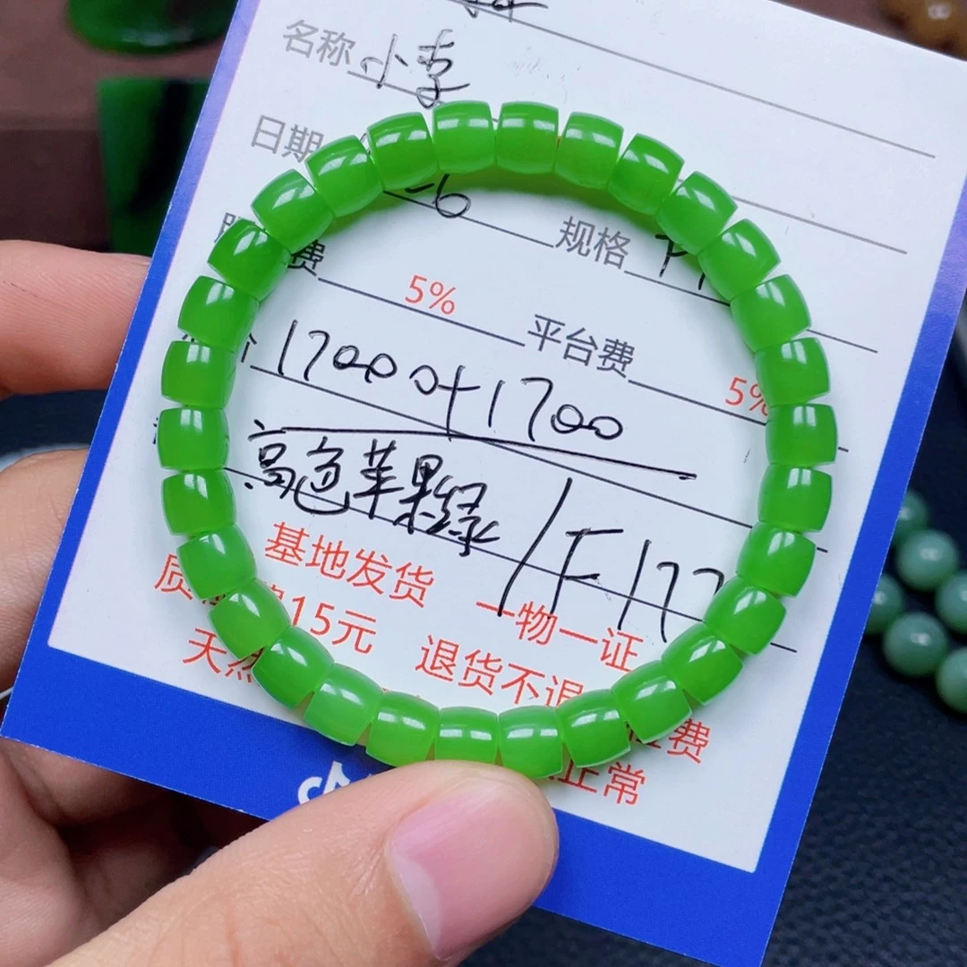桃****和田玉未镶嵌手串