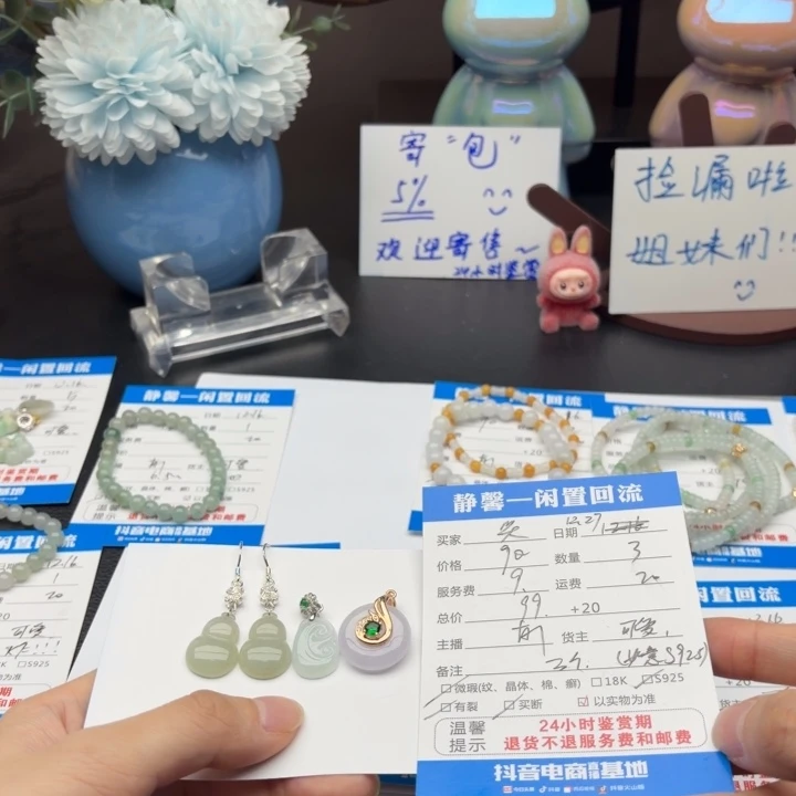 笑***e翡翠未镶嵌耳饰111