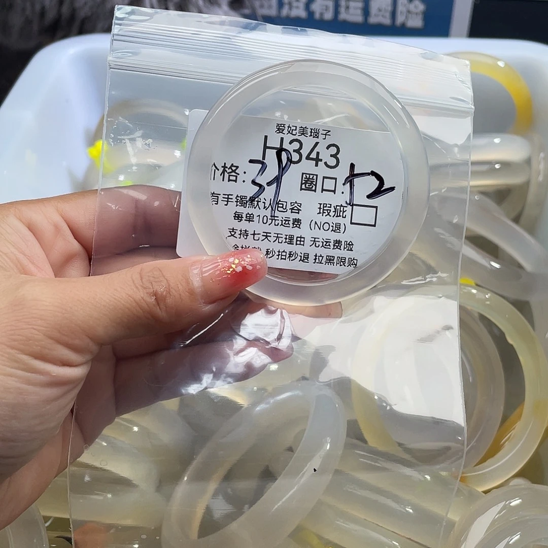 放***力玛瑙/玉髓未镶嵌手镯343