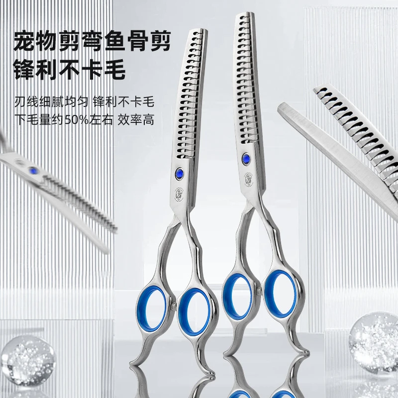 宠物美容专用剪刀雪纳瑞约克夏狗狗猫咪修毛剪弯鱼骨狗狗剪毛