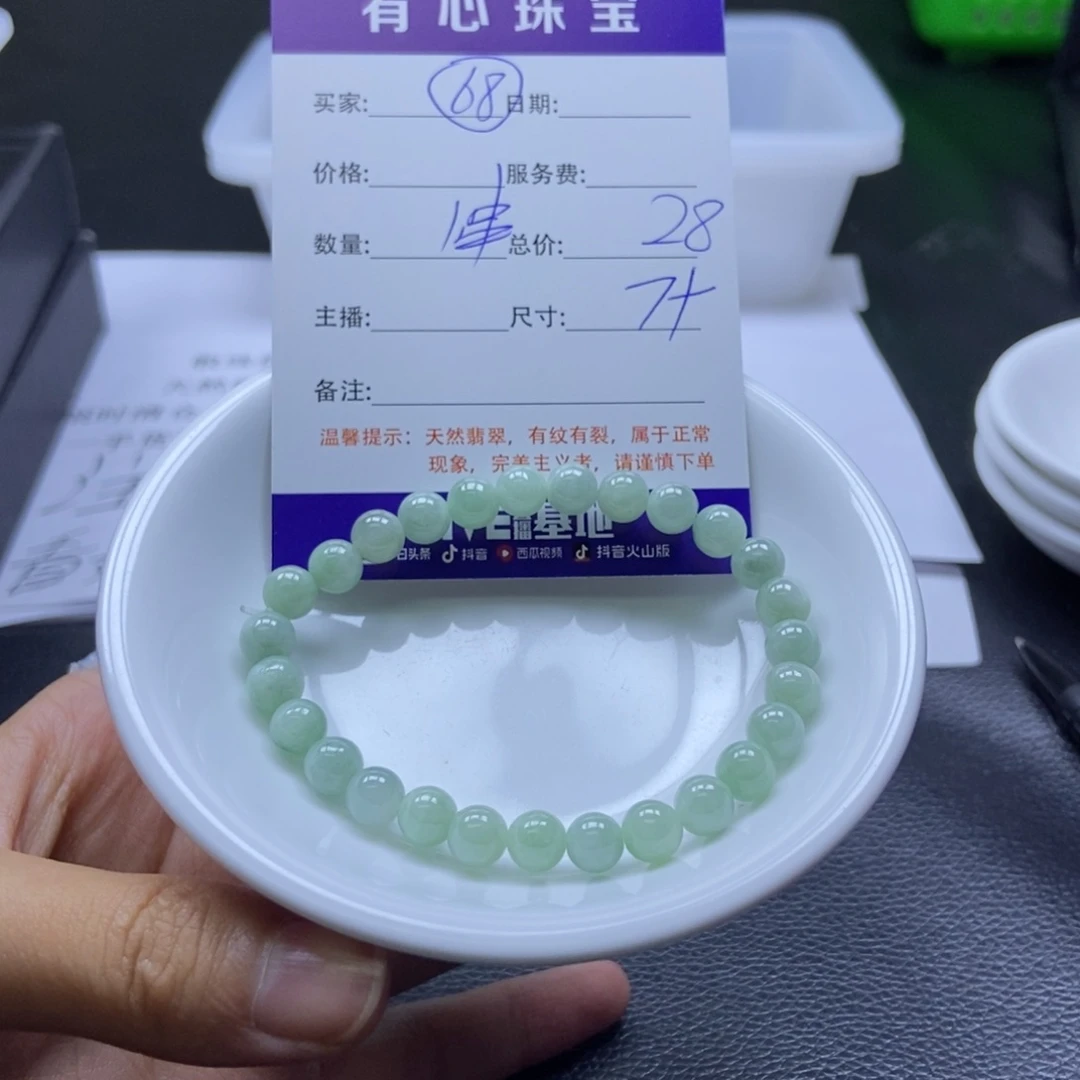 翡翠散珠翡翠翡翠68