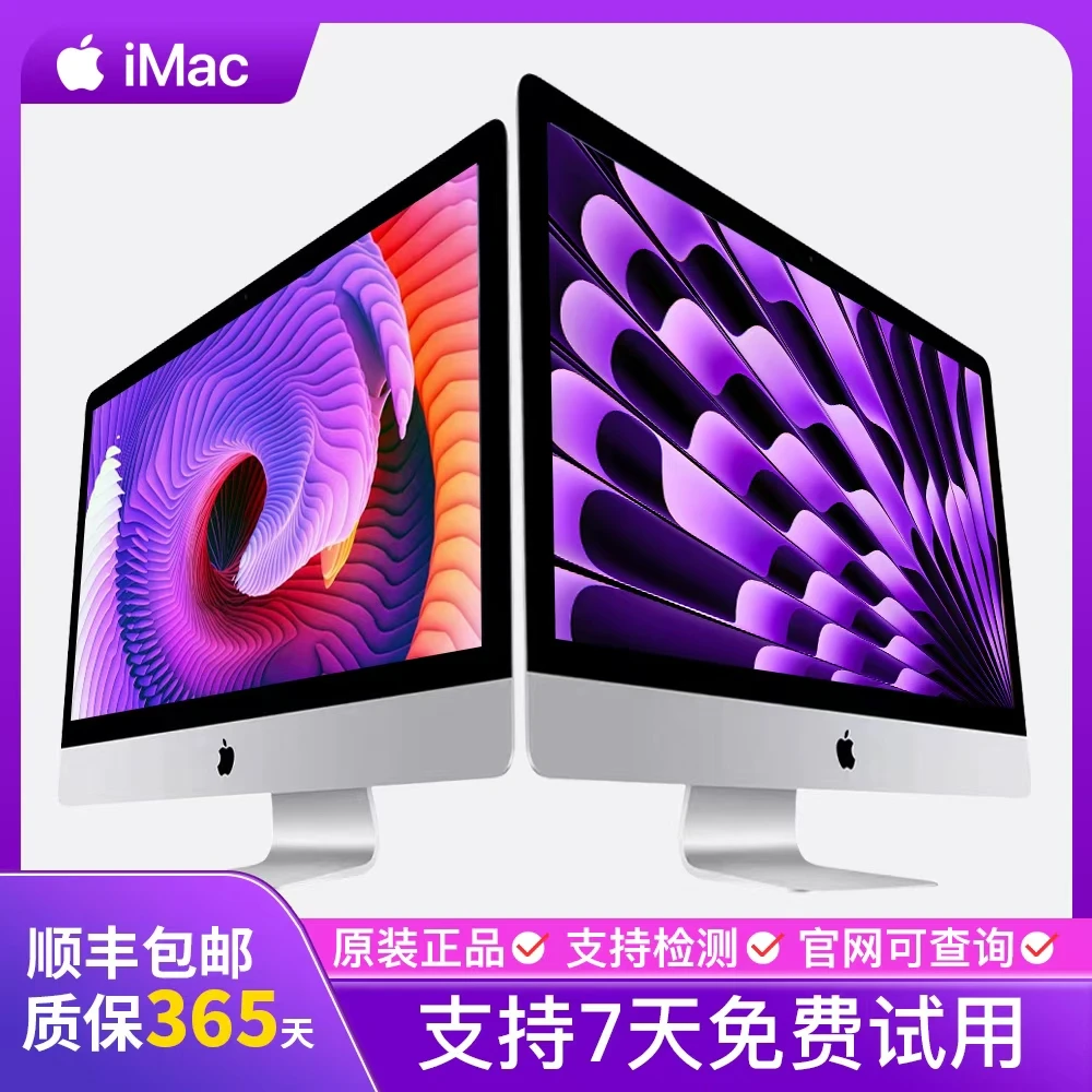 95新 Apple/苹果 ME089 27寸超薄款苹果一体机 前台公司办公设计