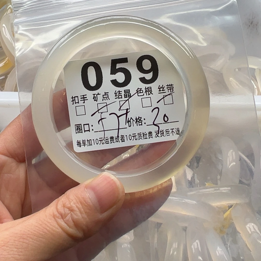 玛瑙/玉髓未镶嵌手镯059