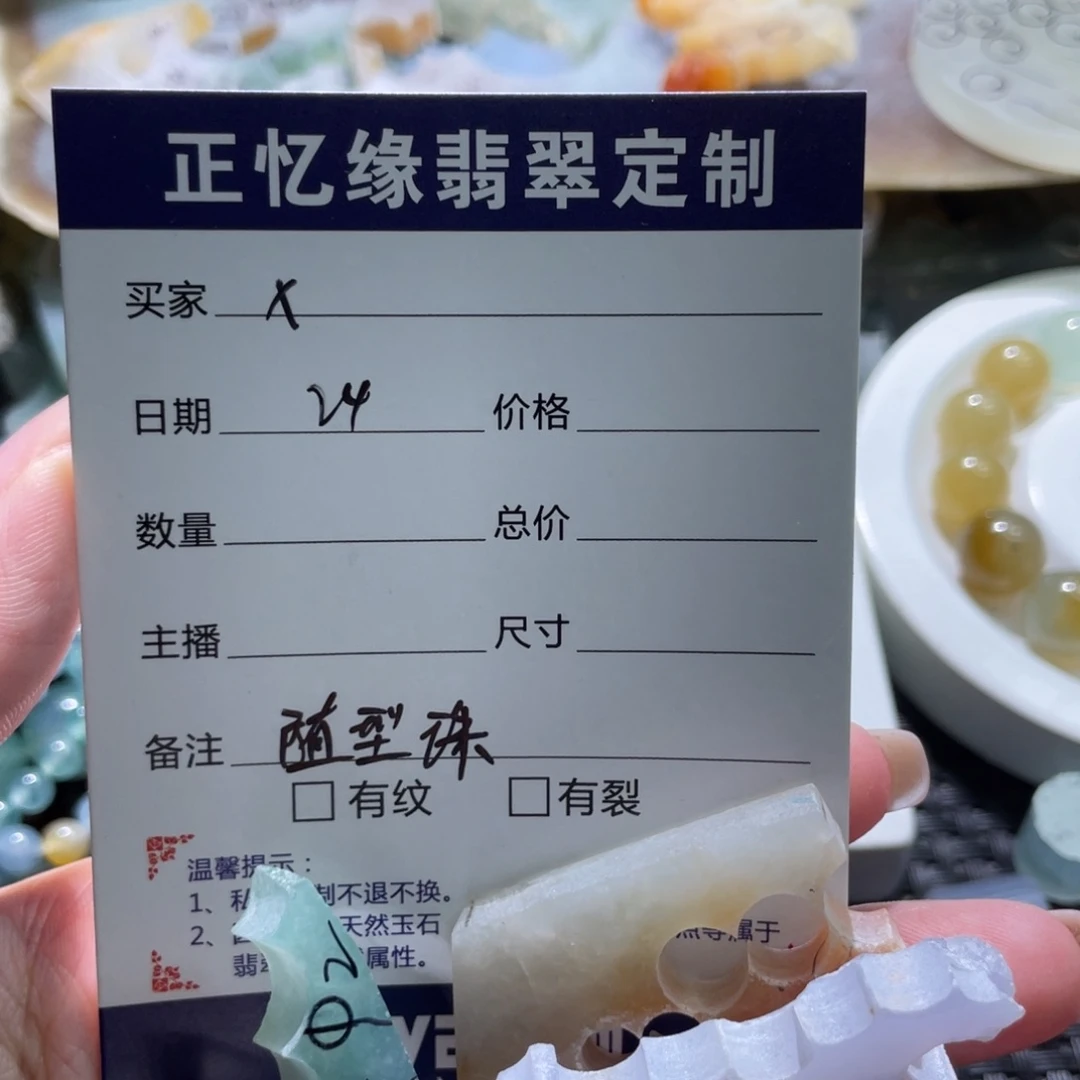 X****定制翡翠未镶嵌翡翠翡翠