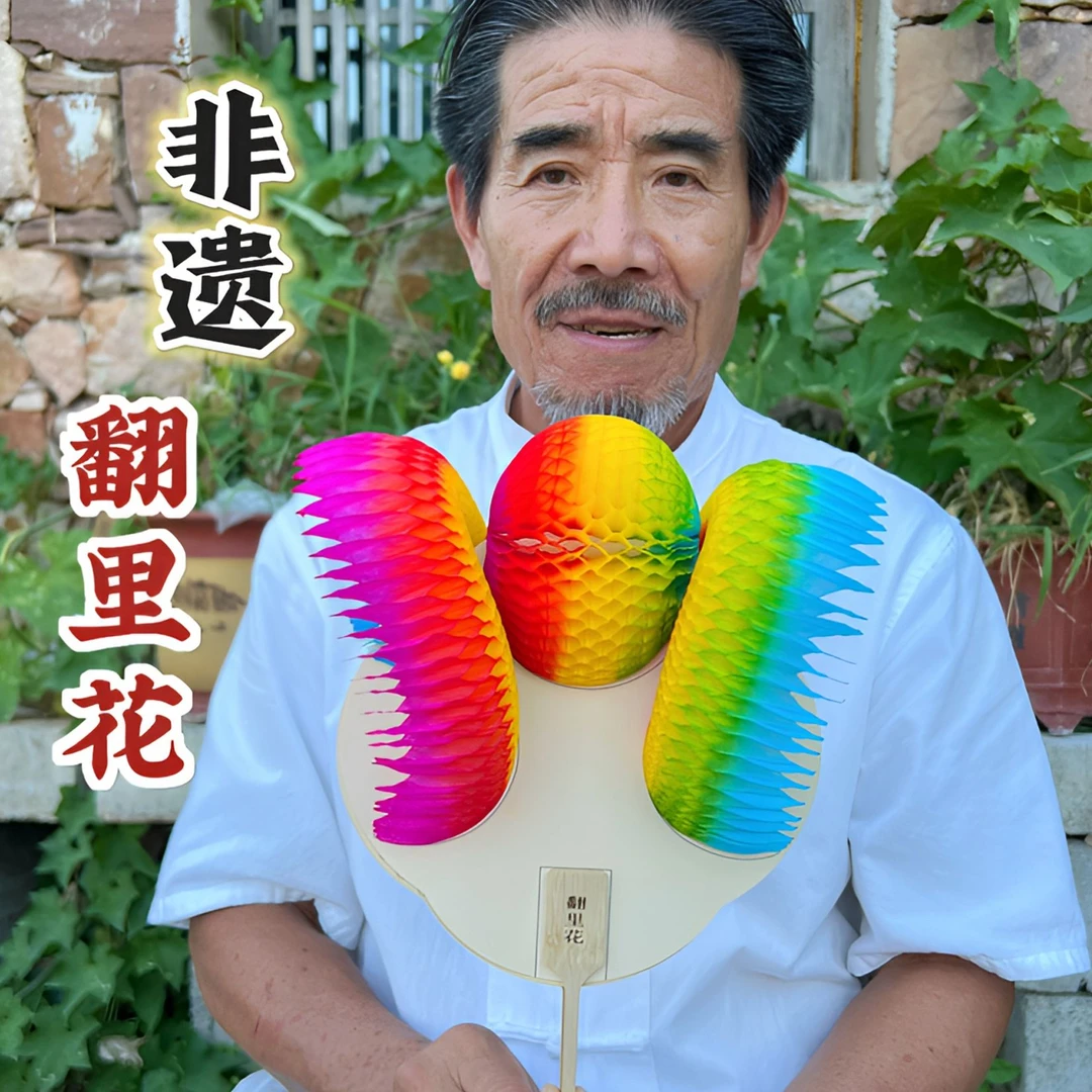 新款大号珍藏版非遗翻花扇益智怀旧玩具（珍藏版）