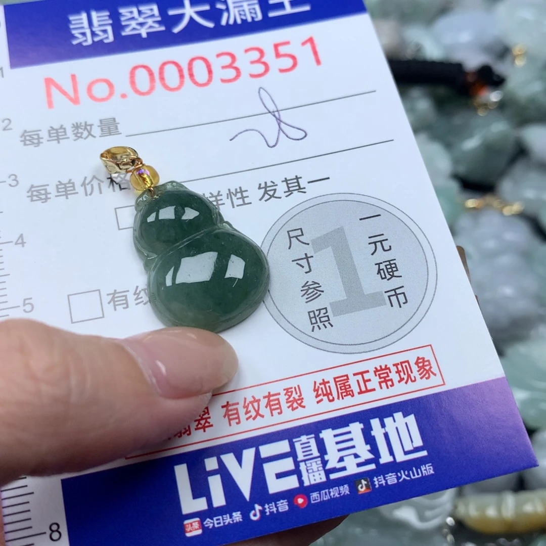 翡翠未镶嵌吊坠(不含链)