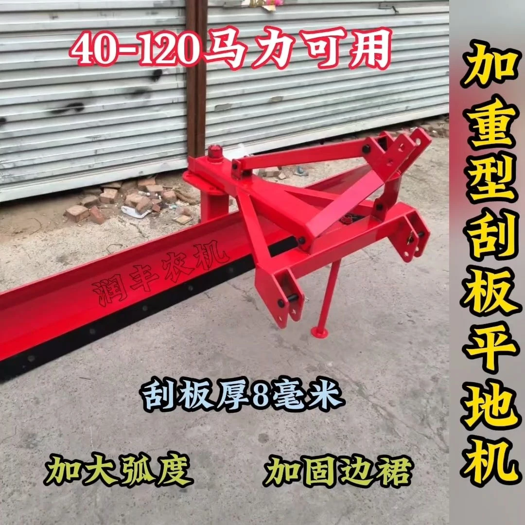 新40到120马力可用水田平地机加重加大弧度刮土器刮雪机刮牛羊粪