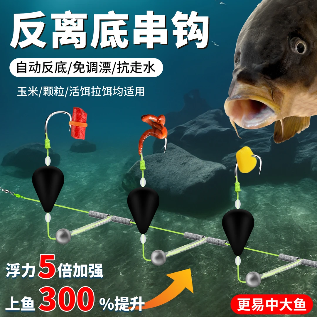 反离底串钩成品欧鲤串钩钩抗走水钓组金袖金海夕伊势尼