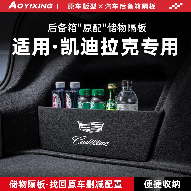 适用25款凯迪拉克XT5内饰CT5用品XT4后备箱隔板XT6收纳箱CT4储物