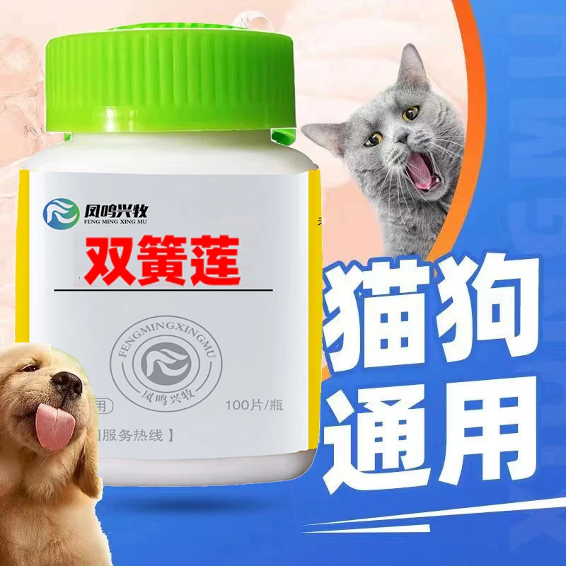 畜睿R双簧莲片猫咪狗狗宠物植物提取物添加剂