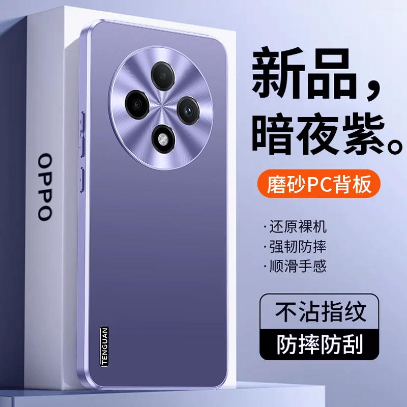 oppoA3iPlus手机壳新款PKA110超薄磨砂防摔不沾指纹外壳男女适用