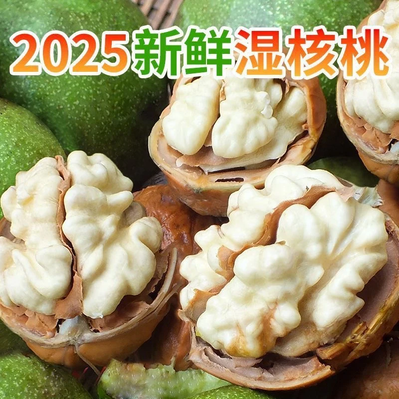 新货云南老树现摘现去青皮新鲜湿核桃薄壳无漂白孕妇孩保证新鲜