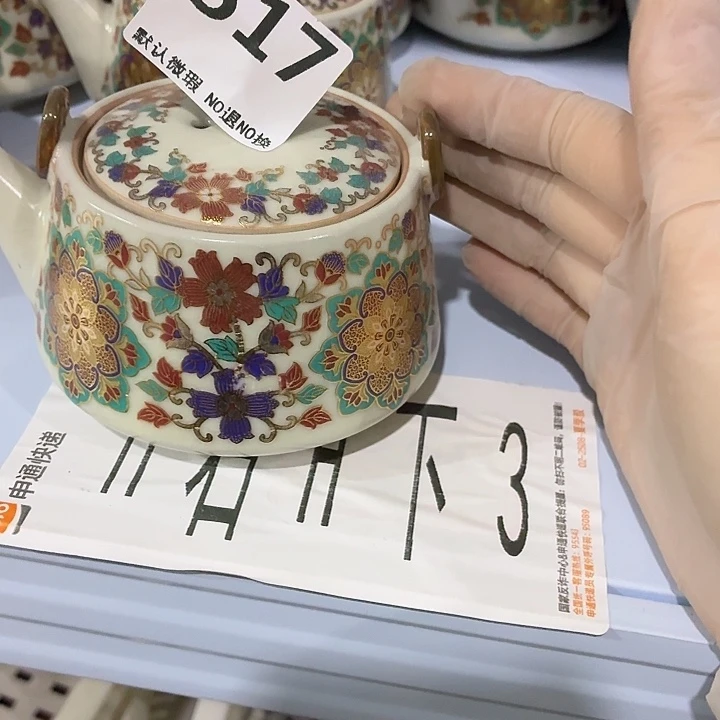 茶具微暇，介意勿拍