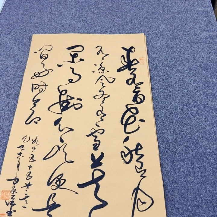 书法春有百花草书