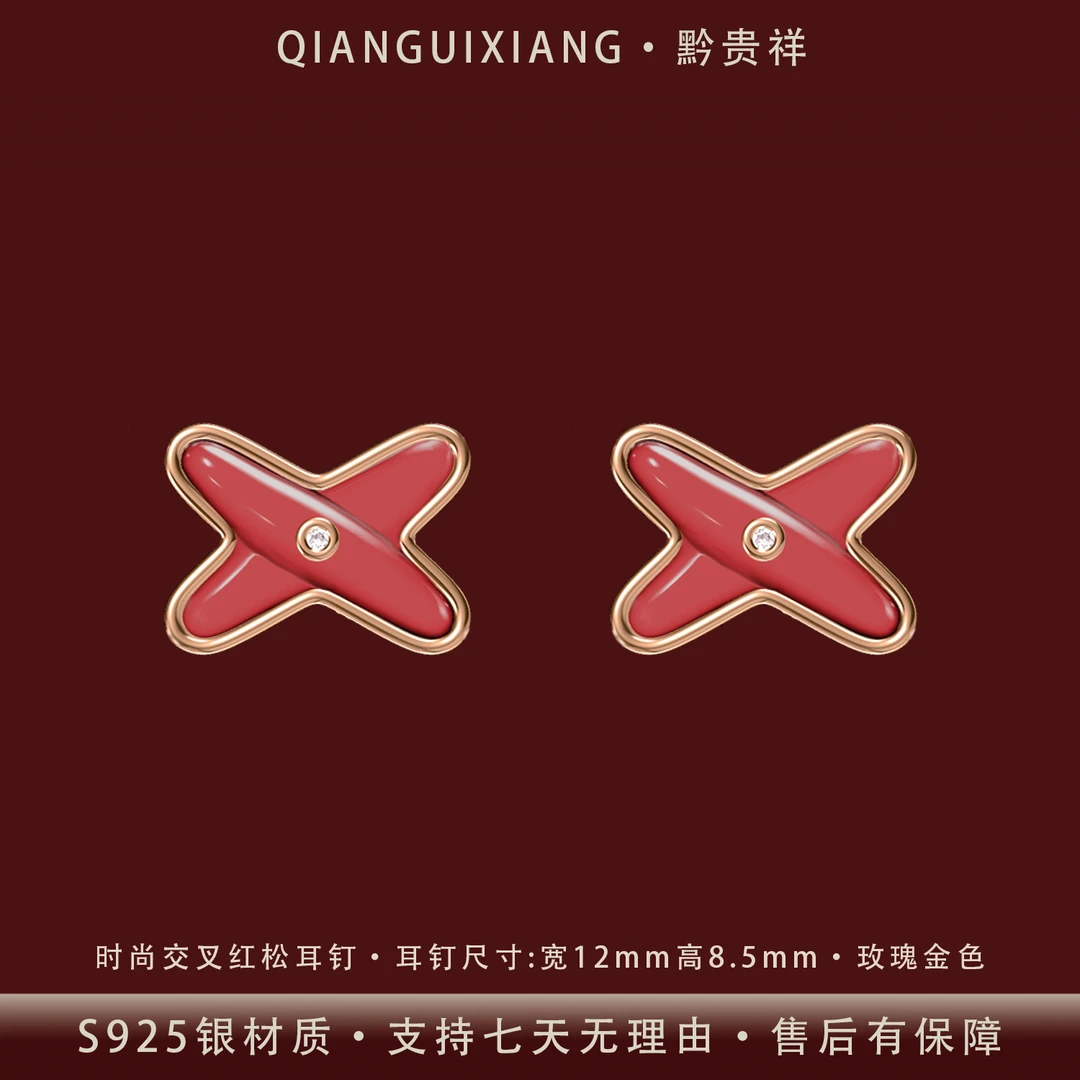 黔贵祥 925银耳饰 时尚百搭红松单锆交叉纯银耳钉镀K玫瑰金防过敏