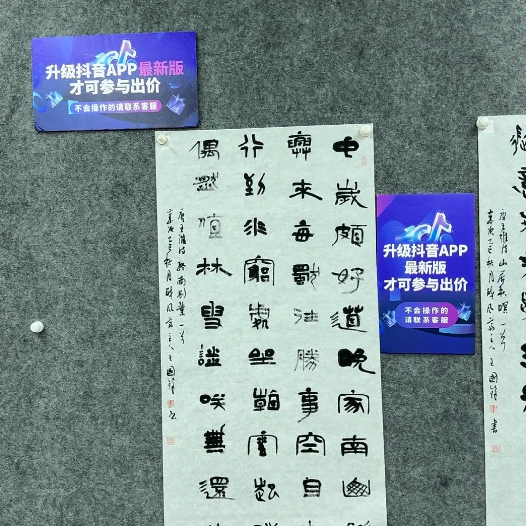 书法书法作品WGF老师