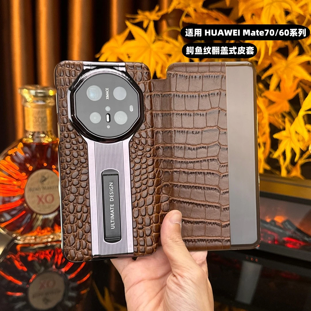 适用华为Mate80Pro+真皮鳄鱼纹支架手机壳高档男Mate70/60RS防摔