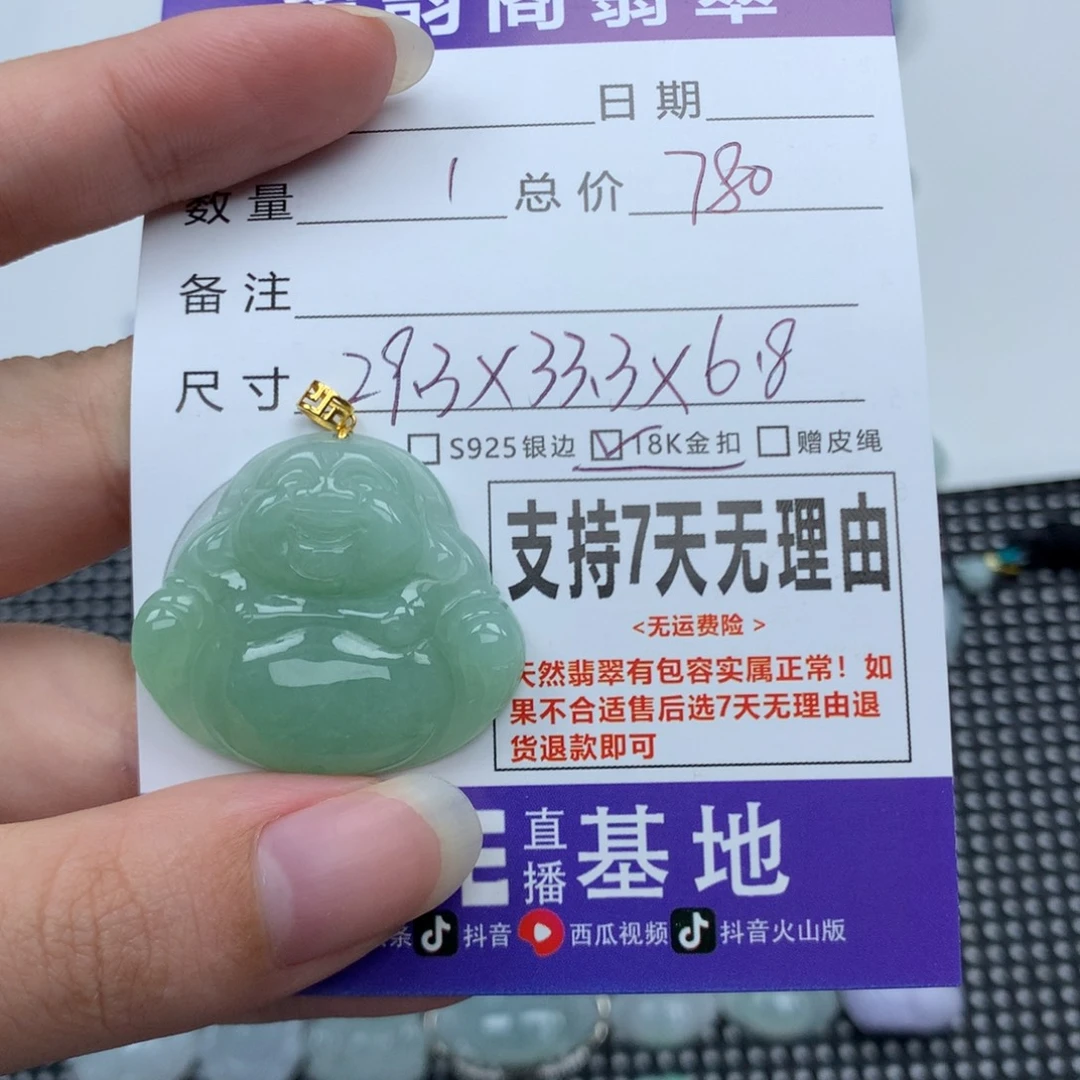 翡翠未镶嵌颈饰天然