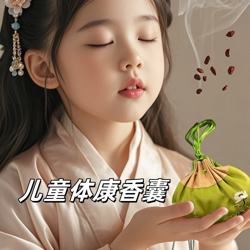 儿童体康香囊草本植物香包药香调理包