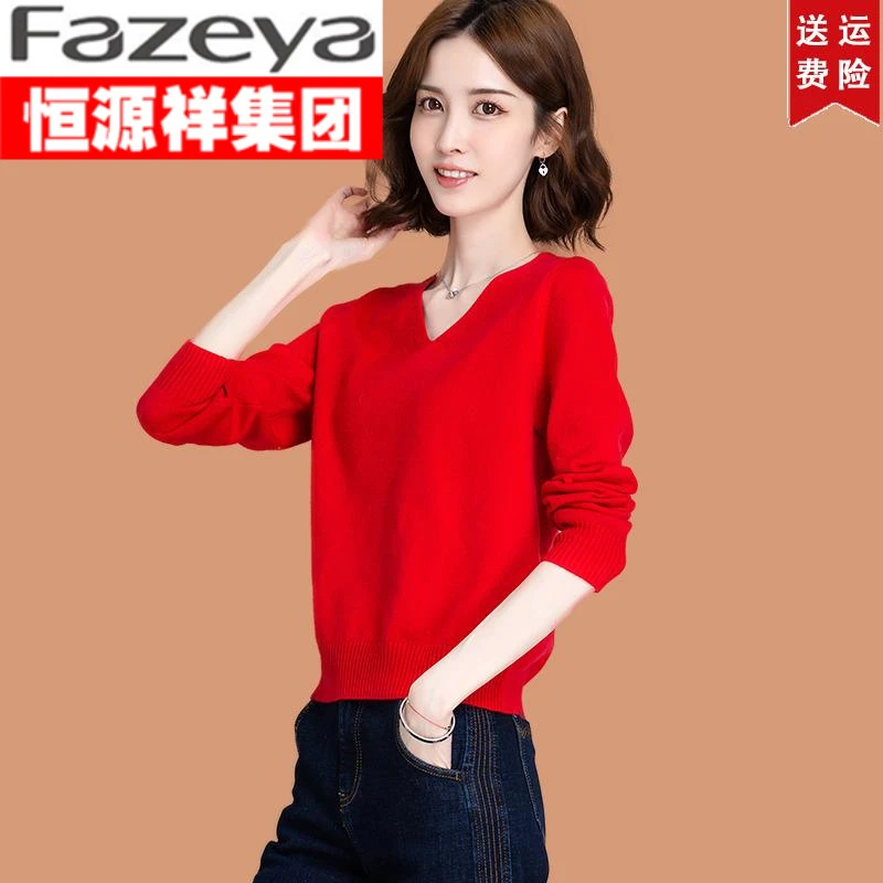 恒源祥集团彩羊彩羊集团衫女士本命年红色小毛衣2023新款爆款时尚