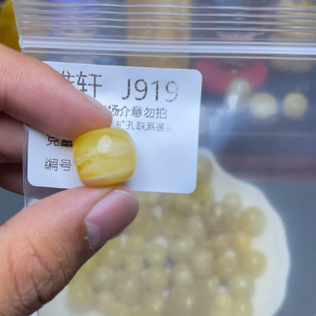 琥珀未镶嵌珠宝奇石
