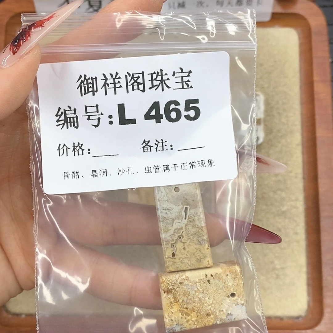 硅化珊瑚（珊瑚玉）颈饰未镶嵌半**旗