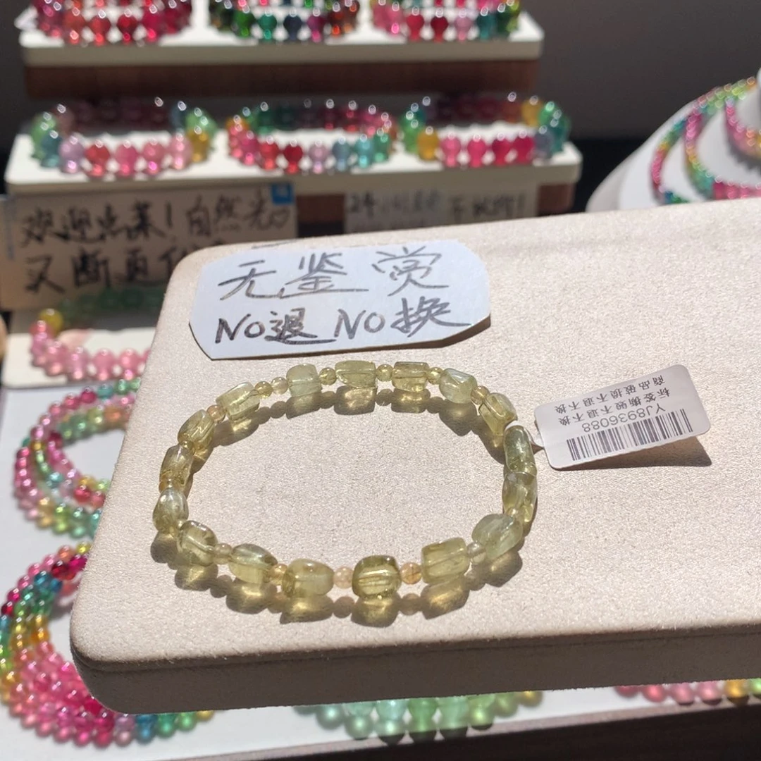 碧玺未镶嵌手链不退换