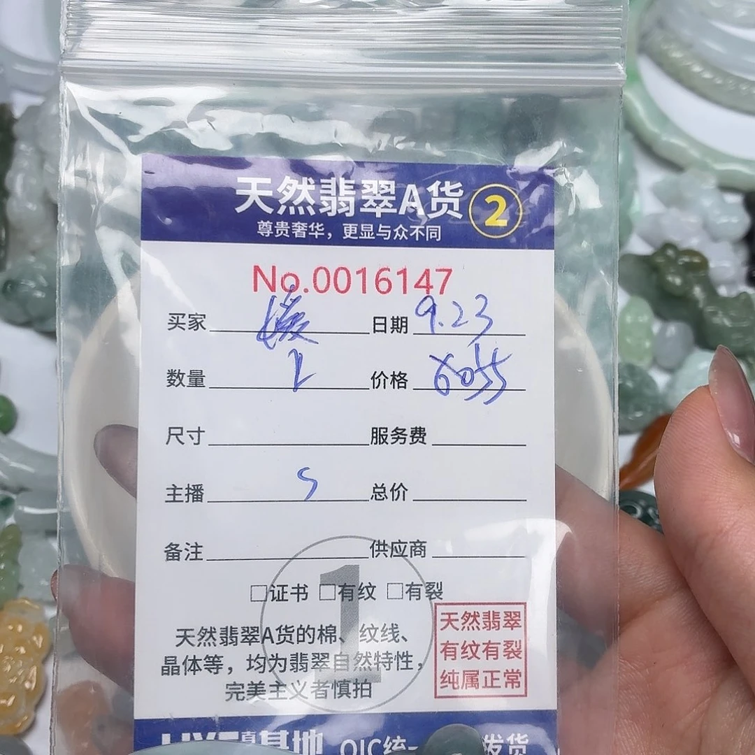 *****颈饰未镶嵌翡翠24