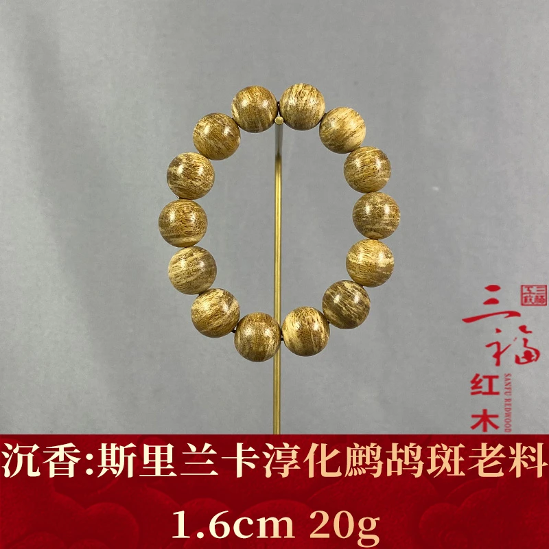 W558 斯里兰卡淳化鹧鸪斑老料 沉香