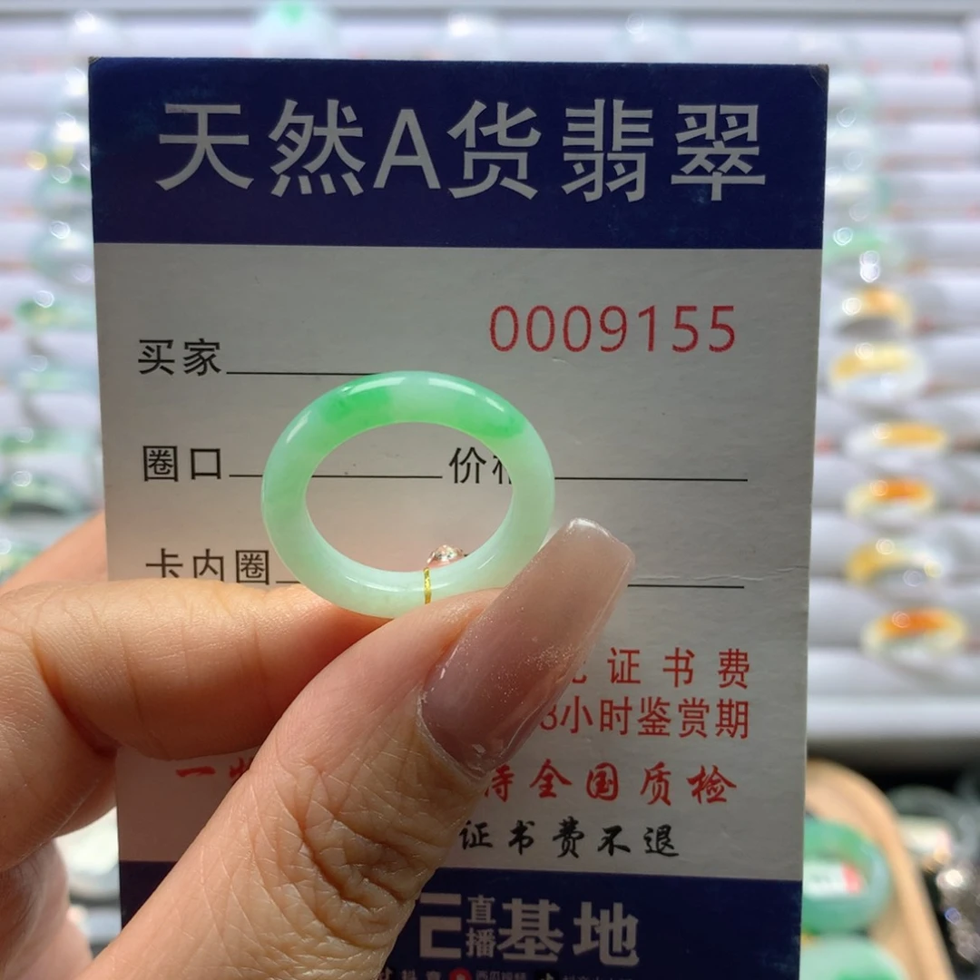 翡翠戒指未镶嵌13号