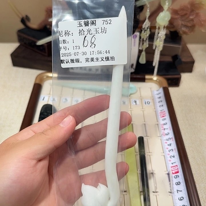 拾***坊蛇纹石玉合金珠宝奇石