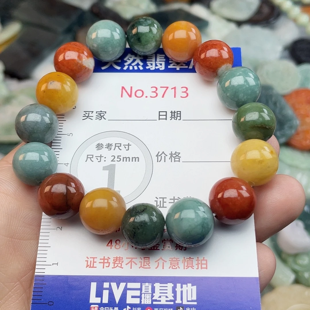 翡翠未镶嵌挂件3713