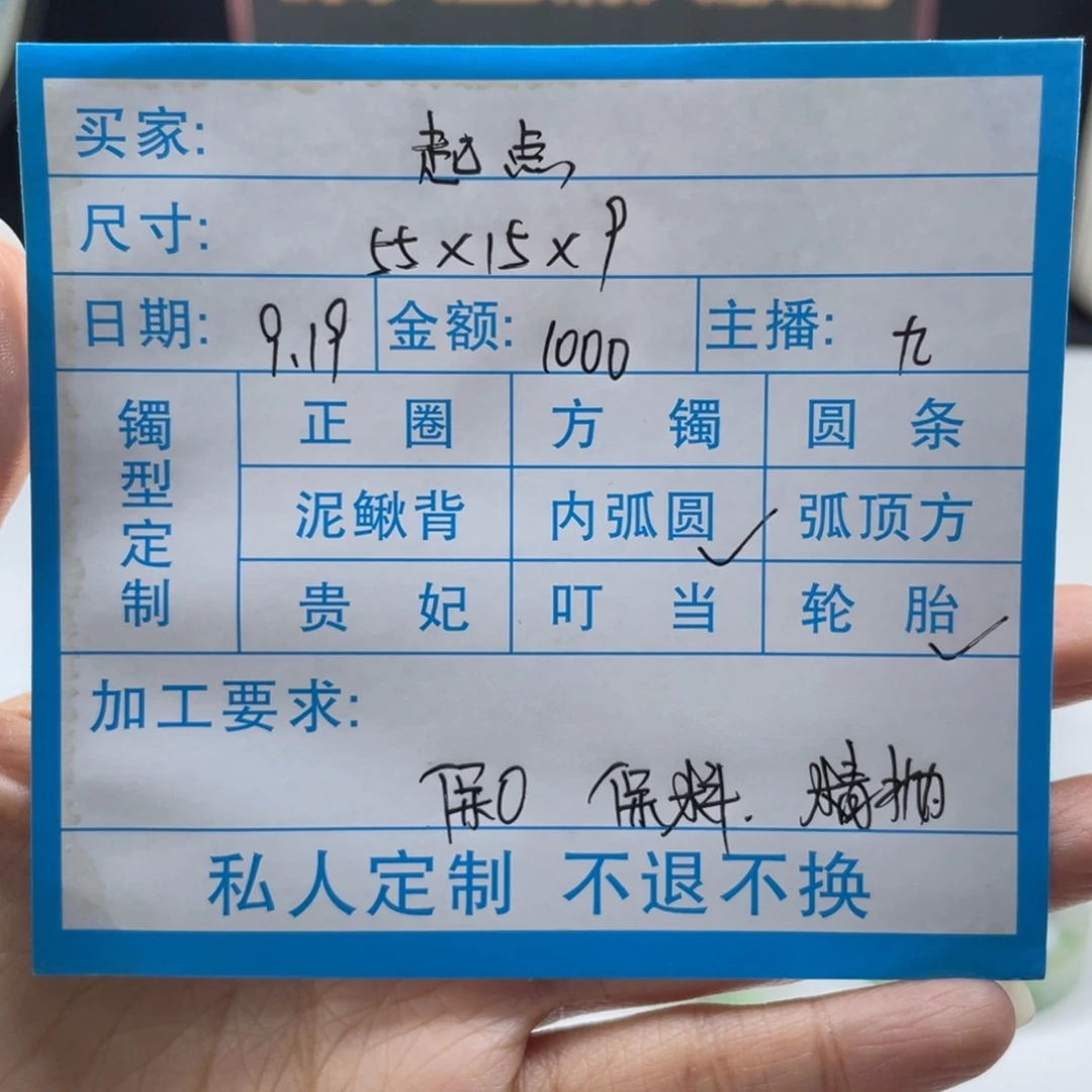 起***点无非金属缅甸源头定制手镯69