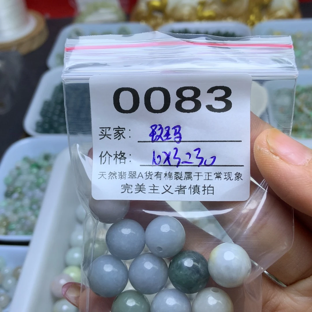未镶嵌手链翡翠斑****萌翡翠