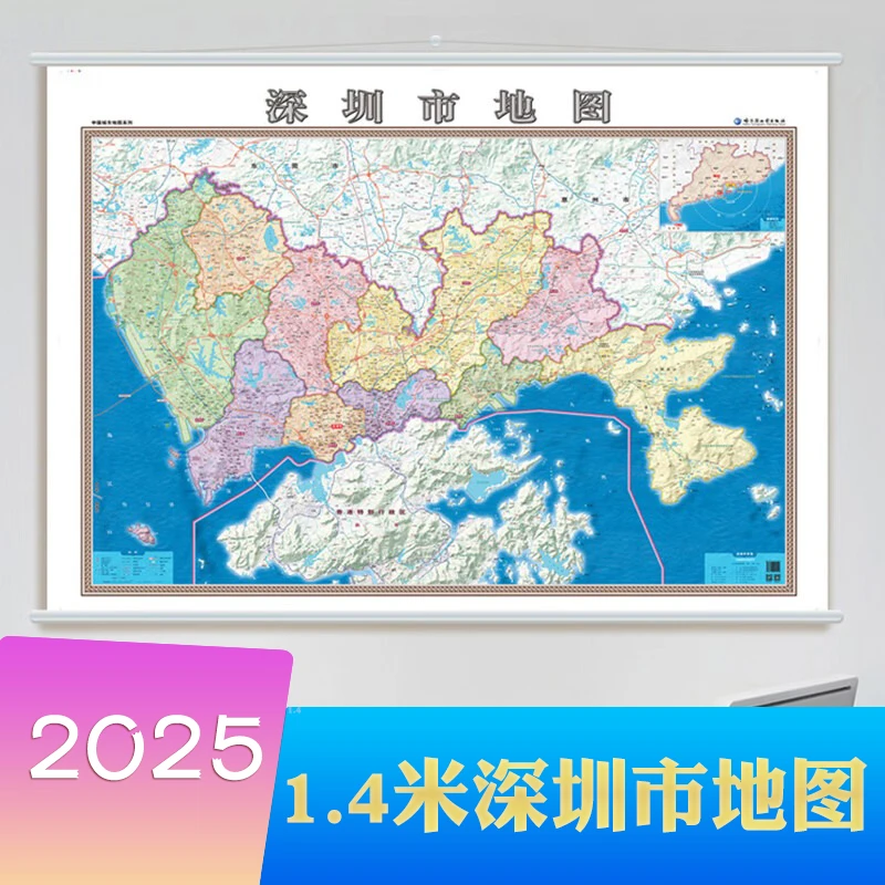 2025新深圳市地图 约1*1.4米中国城市地图政区图办公商务家居挂图