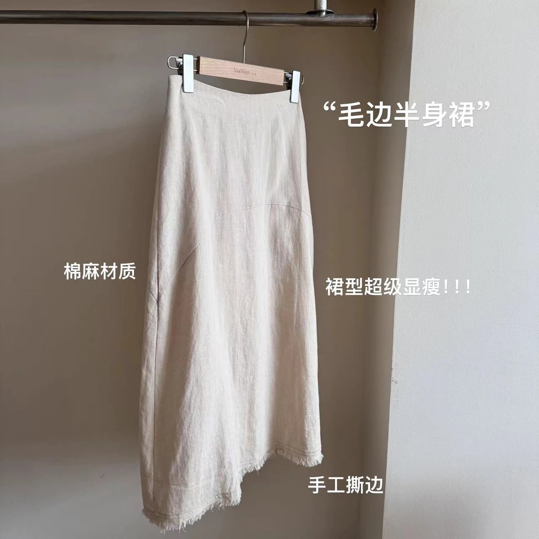 小文姐 W0273-‘毛边半身裙’苎麻显瘦半身裙杏色夏季长裙A字裙