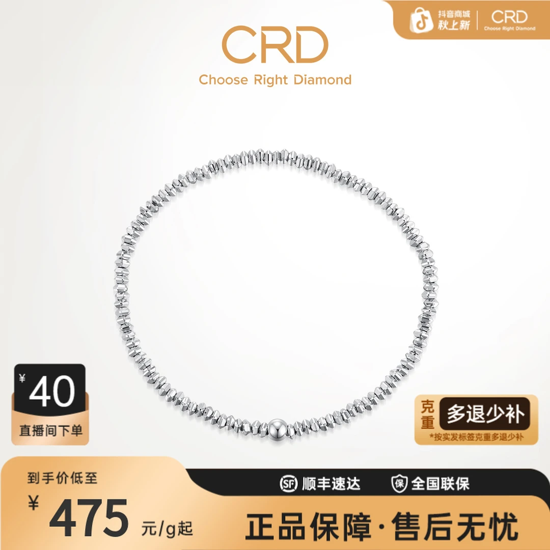 CRD克徕帝五角碎闪星铂金手链立体五角星爆闪手链 女款送礼送女友