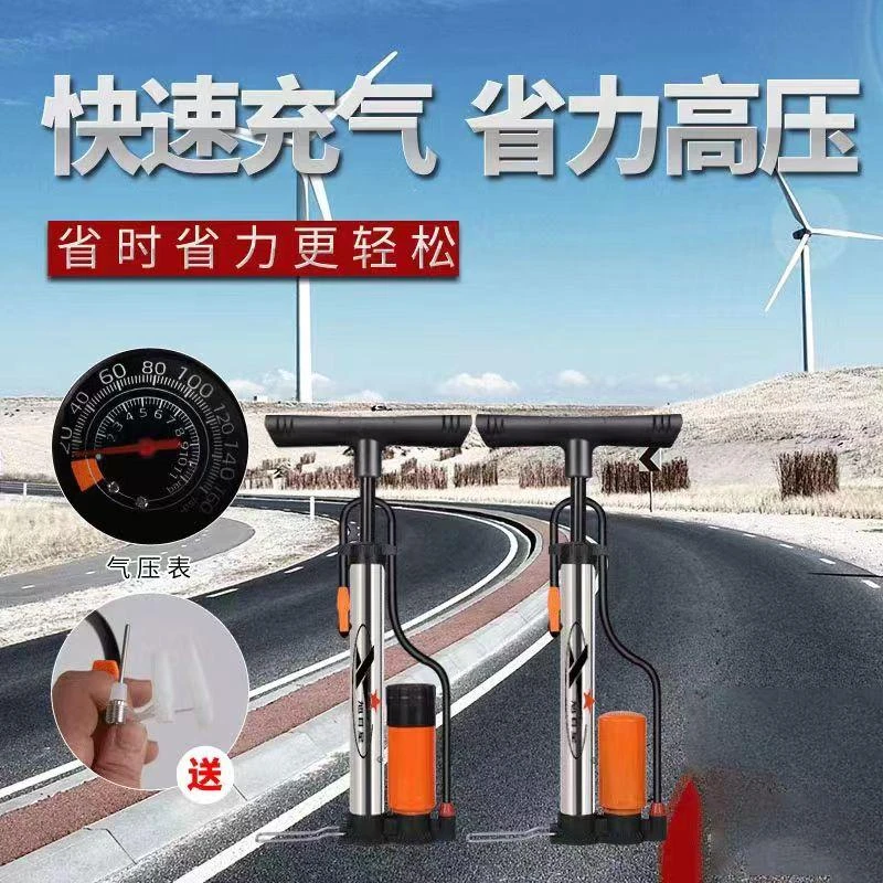 自行车打气筒不锈钢打气筒电动车自行车通用