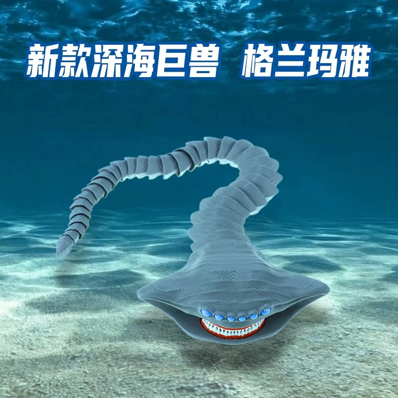 山海经深海迷航巨兽食海者儿童玩具儿童玩具海怪玩具桌面摆件