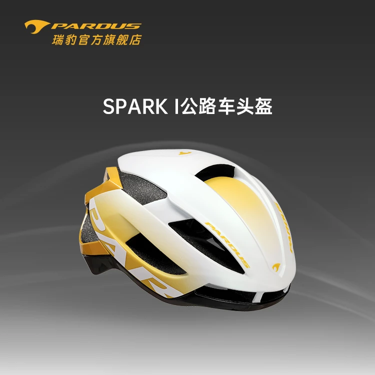 PARDUS瑞豹SPARK一代超轻公路车自行车骑行头盔轻便可调户外运动