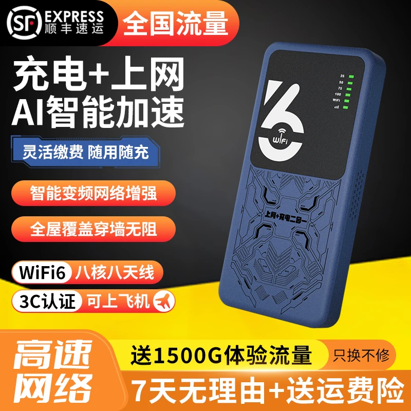 2026新款官方正品推荐移动充电宝随身wifi户外车载全屋路由大容量