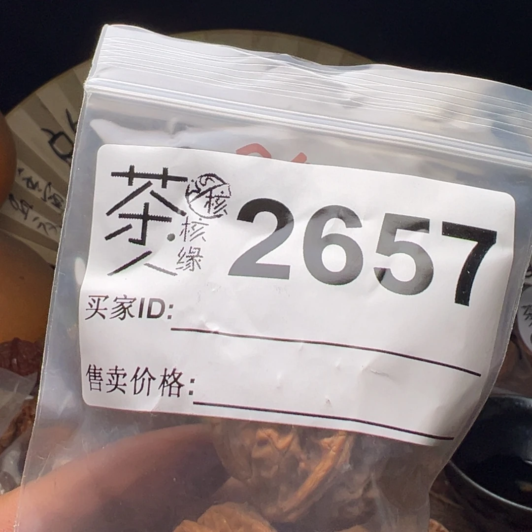 把件文玩核桃今天