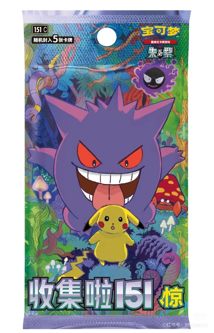 宝可梦简中151惊/151望/混合推推/拆卡/商品/平拆